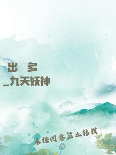 噴出來 多噴點 寶貝